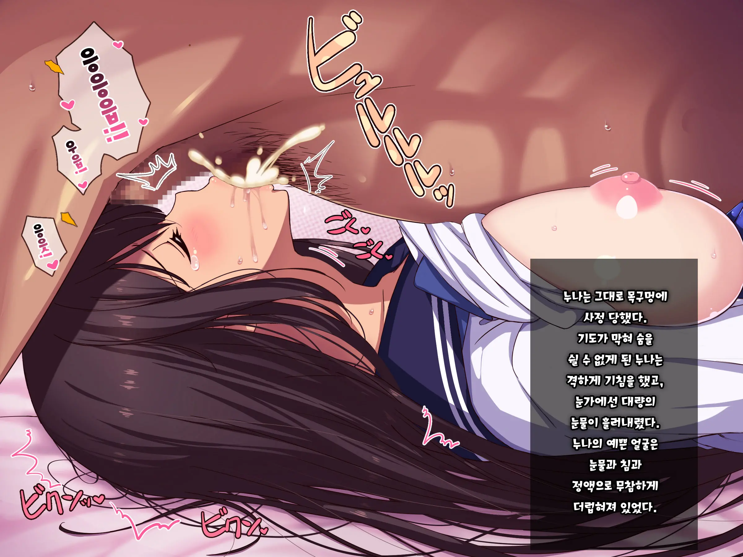 Aru Hi, Otouto Ga Nozokimita No Wa Furyou-Tachi Ni Konsui Rape Sareru Daisuki Datta Ane No Sugata Datta. | 어느날, 동생이 엿본 것은 불량배들에게 혼수 레〇프 당하는 사랑했던 누나의 모습이었다.